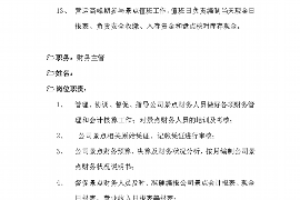 通州区要账公司更多成功案例详情